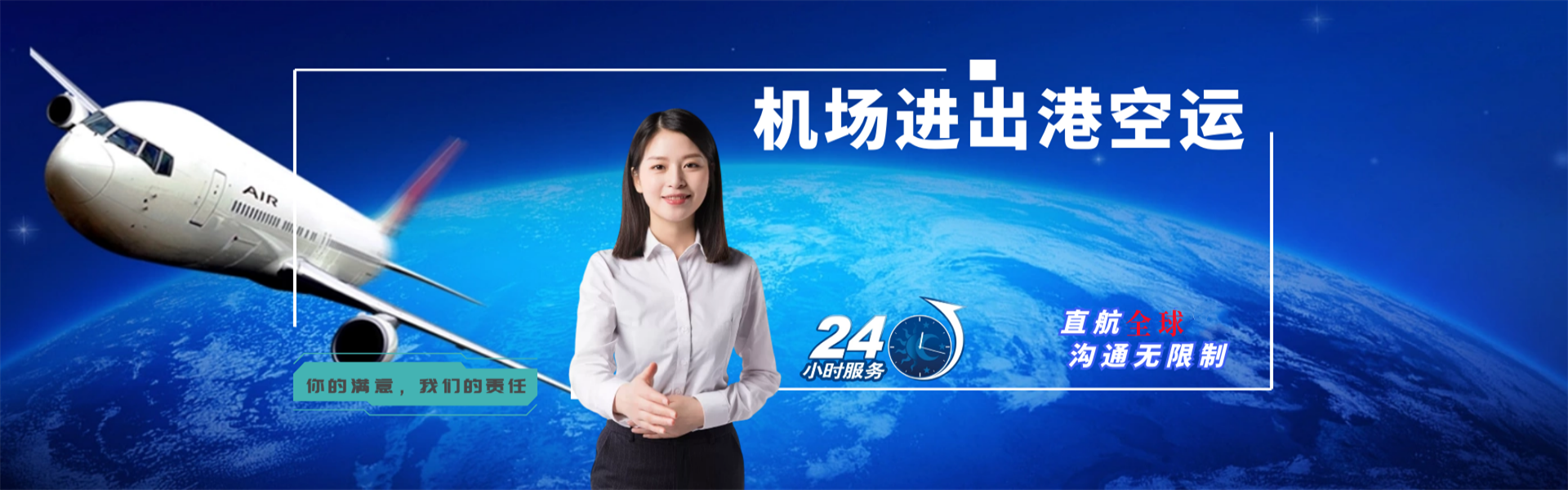 游仙到罗马尼亚物流公司-游仙至罗马尼亚物流专线-游仙空运到罗马尼亚-优时通物流有限公司